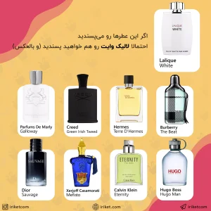 عطر مشابه با لالیک وایت (لالیک سفید)